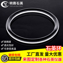 厂家批发石英玻璃圆环异形仪器实验室用玻璃环高纯