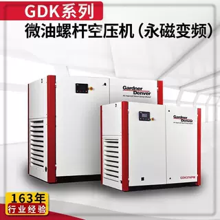 英格索兰 GDK11-7A螺杆空压机 11kw的螺杆式空气压缩机
