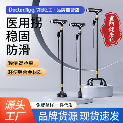 袋鼠医生拐杖老人防滑轻便医用四角助步器伸缩老年人手杖登山杖|ms