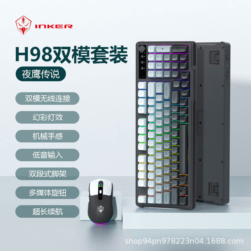 Inker H98 デュアルモードワイヤレス Bluetooth キーボードグラデーションボールキャップマルチメディアノブオフィスタイピングフィルムキーボードとマウス|undefined