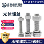 �ȶ�п��˨��˿ ������ר���ȶƽ�п��˨ �������ȶ�п��˨