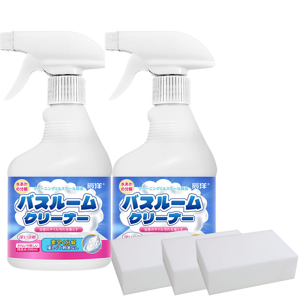 욕실세정제 2세대 500ml 2병 + 나노스펀지 3개