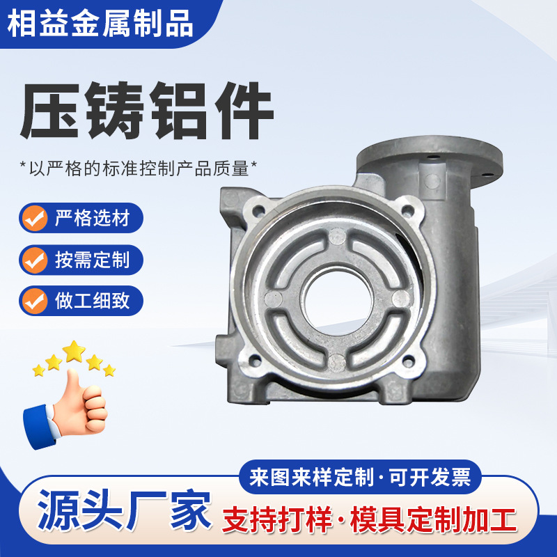 厂家定制铝合金压铸件 非标高压铝壳铸件加工 来图来样定做