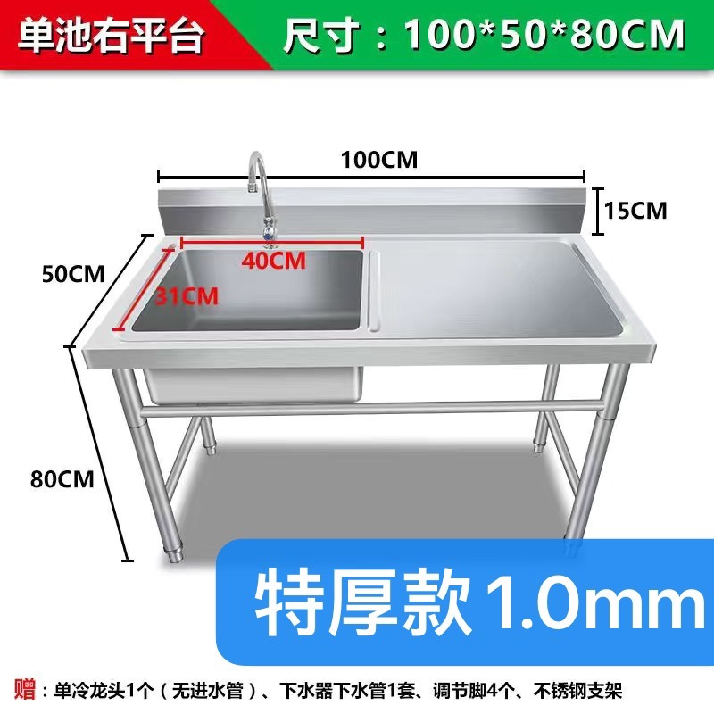 プラットフォーム付き業務用シンク、床置き型 304 ステンレス鋼シングルシンク、家庭用スタンド付きシンク|undefined