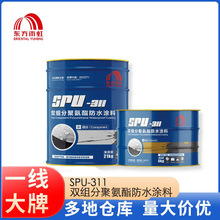 雨虹SPU311双组份聚氨酯防水涂料液体油性楼顶防漏室外抗冻抗热型