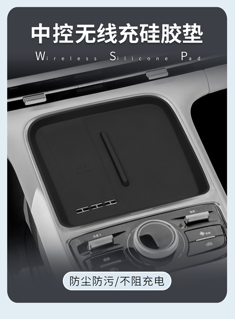 Suitable for Galaxy Star Ship 7 EMI Central Control Wireless Silicone Anti-Slip Pad to Protect Car Special Products Modification Accessories