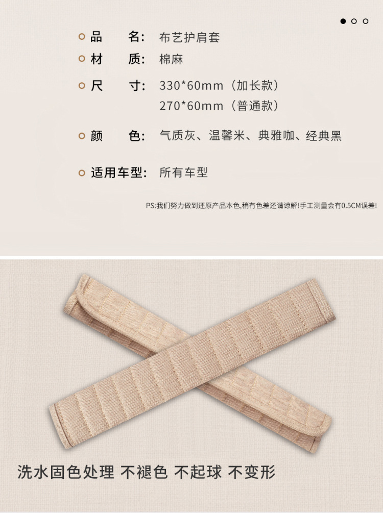 2022 New Model Fabric Cotton and Linen Edge-Bound Shoulder Pads, Simple Long and Short Safety Belt Covers, Direct Supply from Amazon, Factory Direct Sales