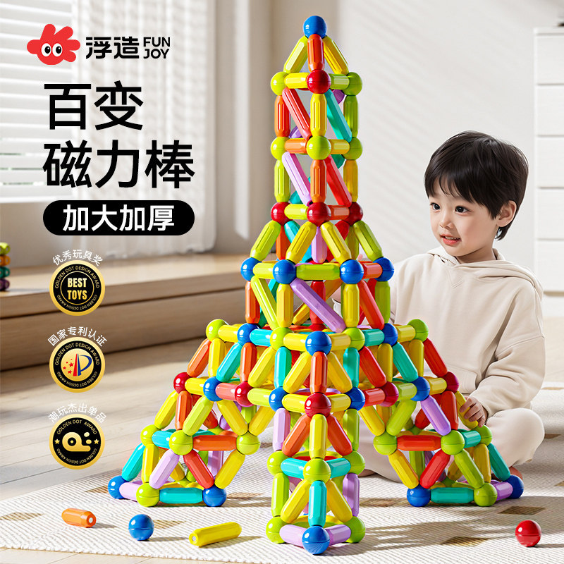 Kids' Toy