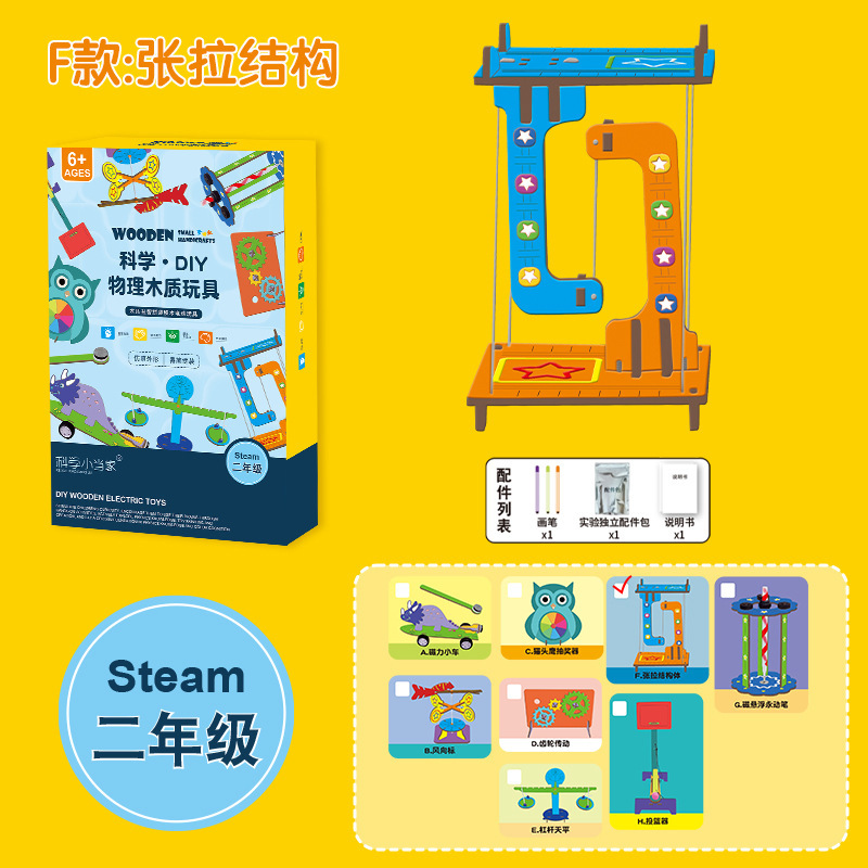 Paquete de material de producción pequeña de tecnología de física para niños, conjunto de experimentos de ciencia y educación, juguetes para estudiantes de primaria de grado 1-6