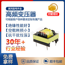 EE19变压器厂家定制霓虹灯电子变压器照明变压器充电器电源变压器