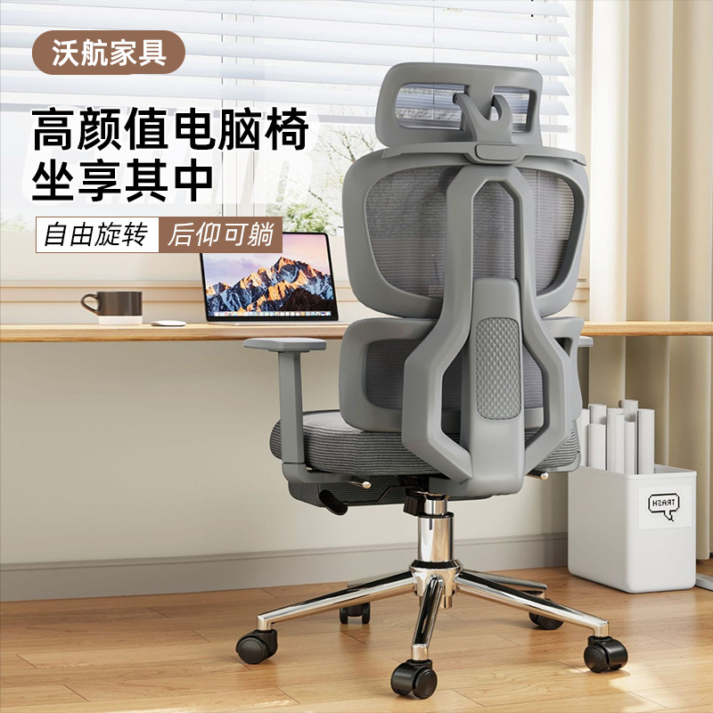 silla de computadora, silla de deporte, silla de oficina doméstica, silla de escritorio ergonomico confortable, silla de respaldo