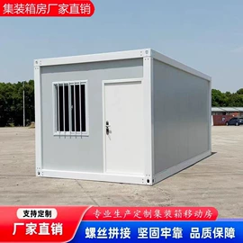 集成房屋;保温隔热材料;无尘车间