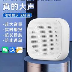 WeChat オーディオ Alipay 音声アナウンサー QR コード収集マネーストール Bluetooth 小型スピーカー大音量