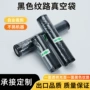 遮光阴阳跨境保鲜真空袋