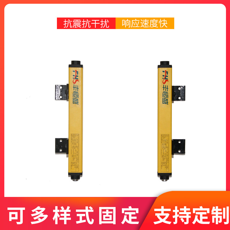 丰恒盛科技厂家生产直供冲床保护器 F2系列安全光栅