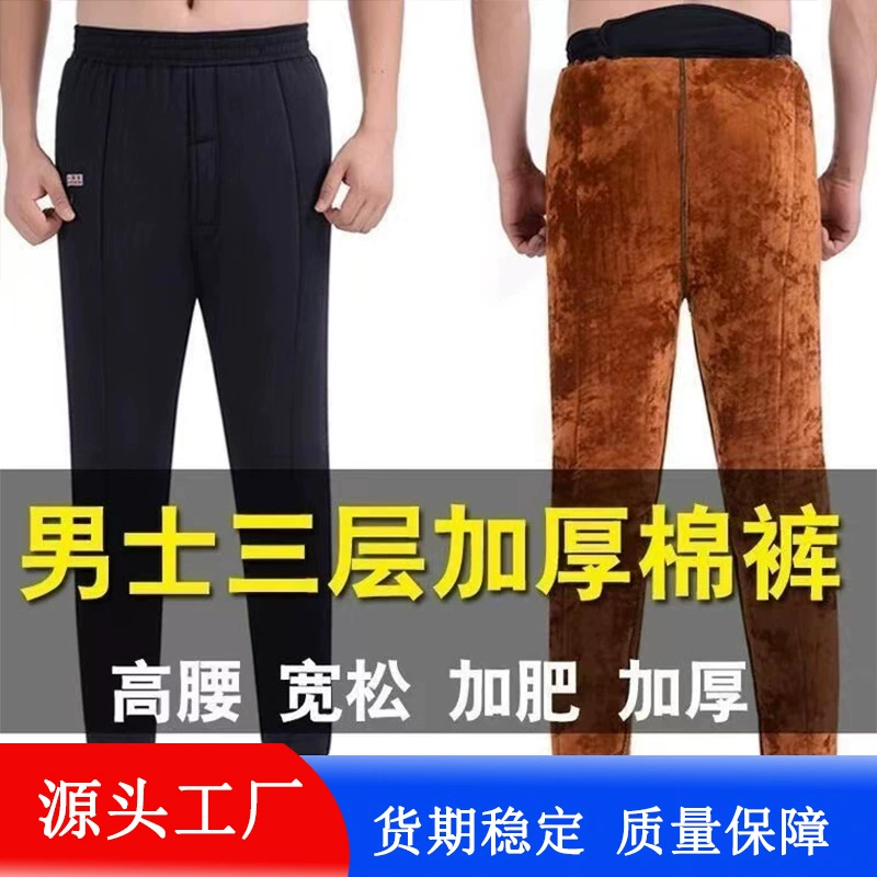 Трехслойные шерстяные хлопковые брюки для мужчин среднего и старшего возраста, свободного кроя, больших размеров, с высокой талией, подходят для зимы, можно носить как нижнее или верхнее белье, теплые брюки, которые можно носить на улице.