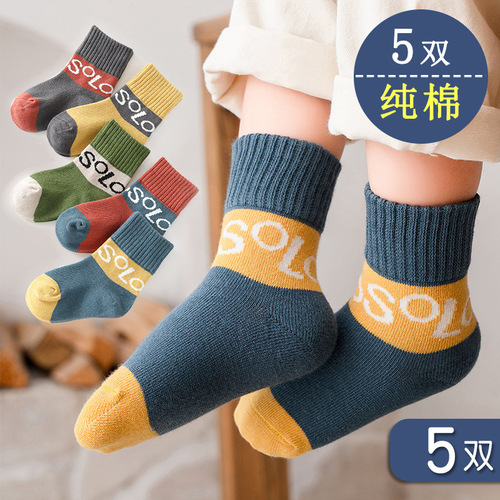 5 pairs - children's socks pure autumn and winter cotton mid-calf socks men's socks 6-12 years old children's socks girls infant baby socks