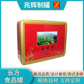 长方形礼品铁盒精品茶叶包装盒马口铁食品包装盒厂家定 做批发