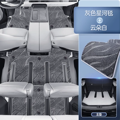Modelə uyğun ayaqaltı – Supplies, Upper Carpet Car Mats - premium-yacht-leather-double-layer-galaxy-blanket-foot-mat-trunk-main-mat-three-colors-available