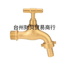 跨境1/2锌合金4分慢开两用水龙头亚马逊水龙头一进二出洗衣机龙头