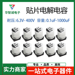 ���Sֱ�� �NƬ늽����400V 10UF 2.2/6.8/4.7UF 8X10 �߉������