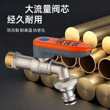 带锁水龙头密码解锁洗衣机多功能接口防盗锁水龙头