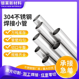 不锈钢圆管;不锈钢方管;不锈钢毛细管