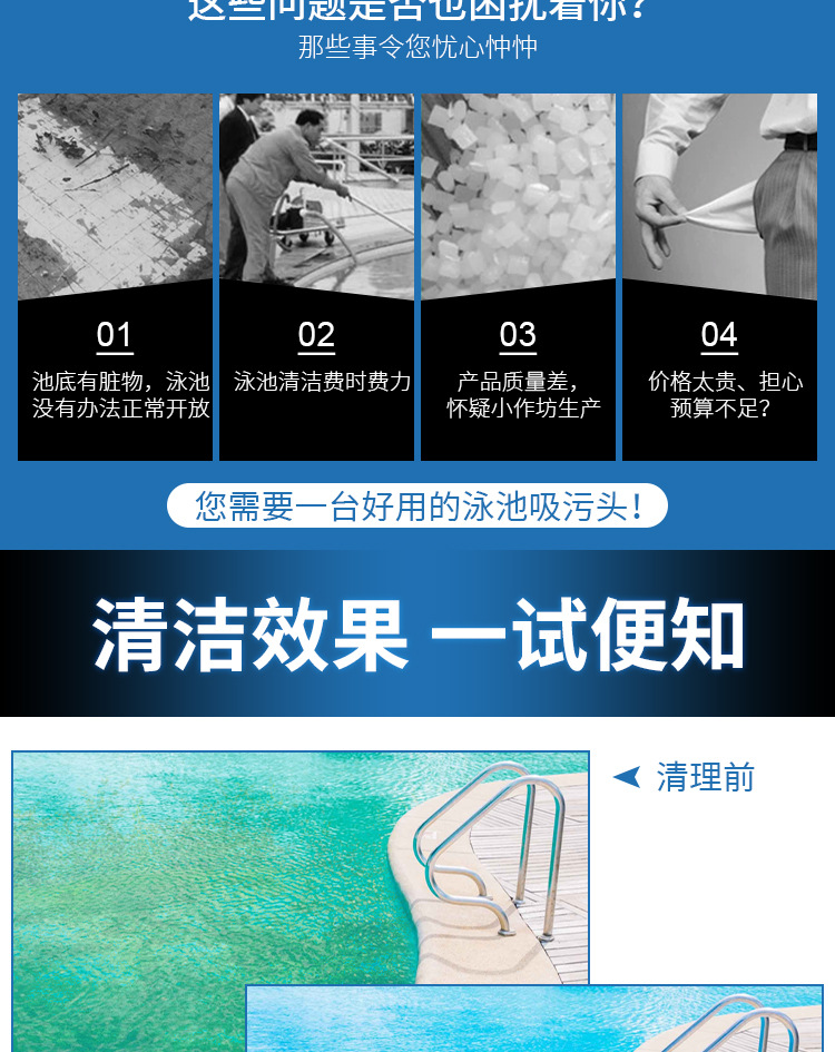 塑料泳池吸污头详情_04.jpg