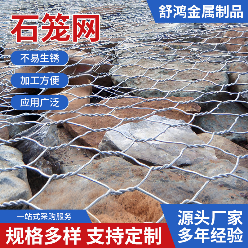 格宾石笼网包塑铅丝笼石头笼水利河道工程护坡防汛铁丝网固滨笼