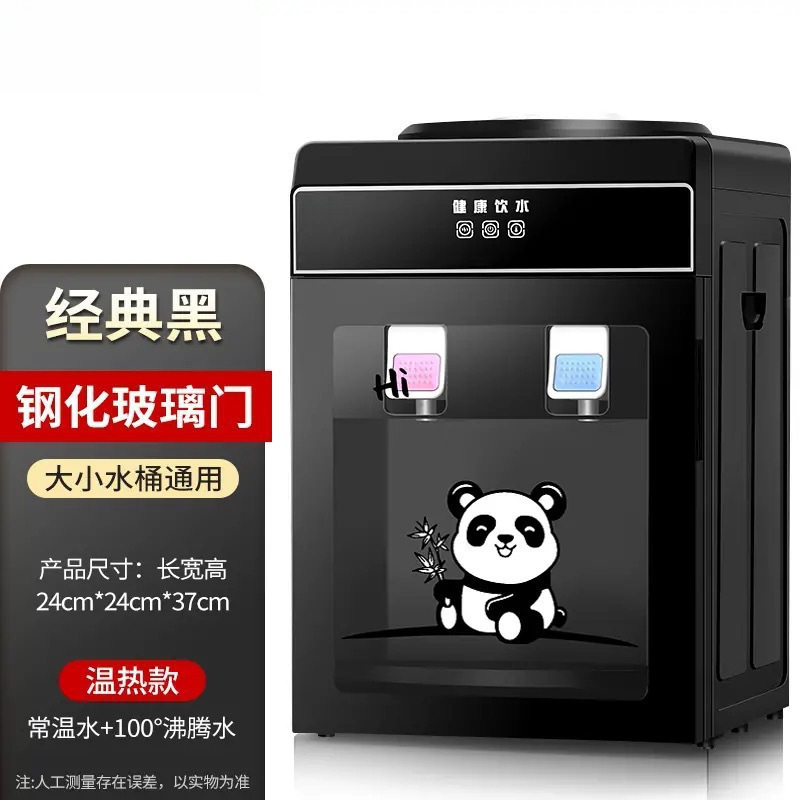 メーカー卸売デスクトップウォーターディスペンサー小型家庭用ミニ全自動温冷両用寮オフィス学校|undefined