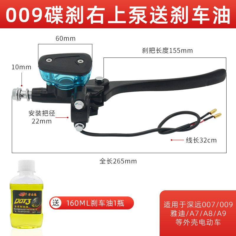 Bomba de freno para vehículo de batería 009 Bomba de freno 007 Bomba de aceite de freno para el conjunto de válvula de freno izquierda y derecha de A7 de largo alcance