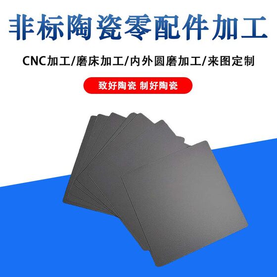 Black alumina ceramic substrate ceramic sheet ceramic custom factory direct supply map inquiry 1 piece postage