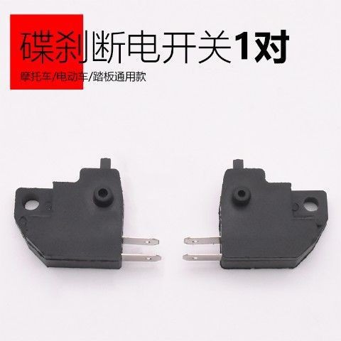 Interruptor de apagado del freno del coche eléctrico batería freno de disco del coche freno de tambor Freno de freno interruptor de apagado triciclo interruptor de la luz de freno