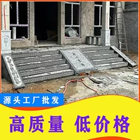 Каменные ступени во дворе, каменные плиты, ворота Сяньюнь, трехступенчатая лестница на открытом воздухе, камень