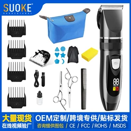 宠物电推剪;理发器;狗狗清洁