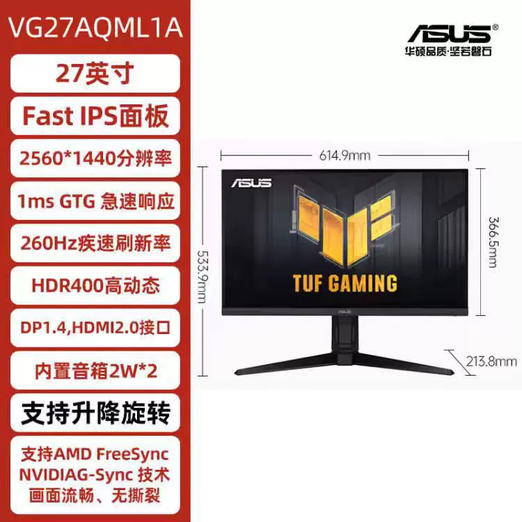 Игровой LCD-дисплей, 1A, 27 дюймов, 240 Гц