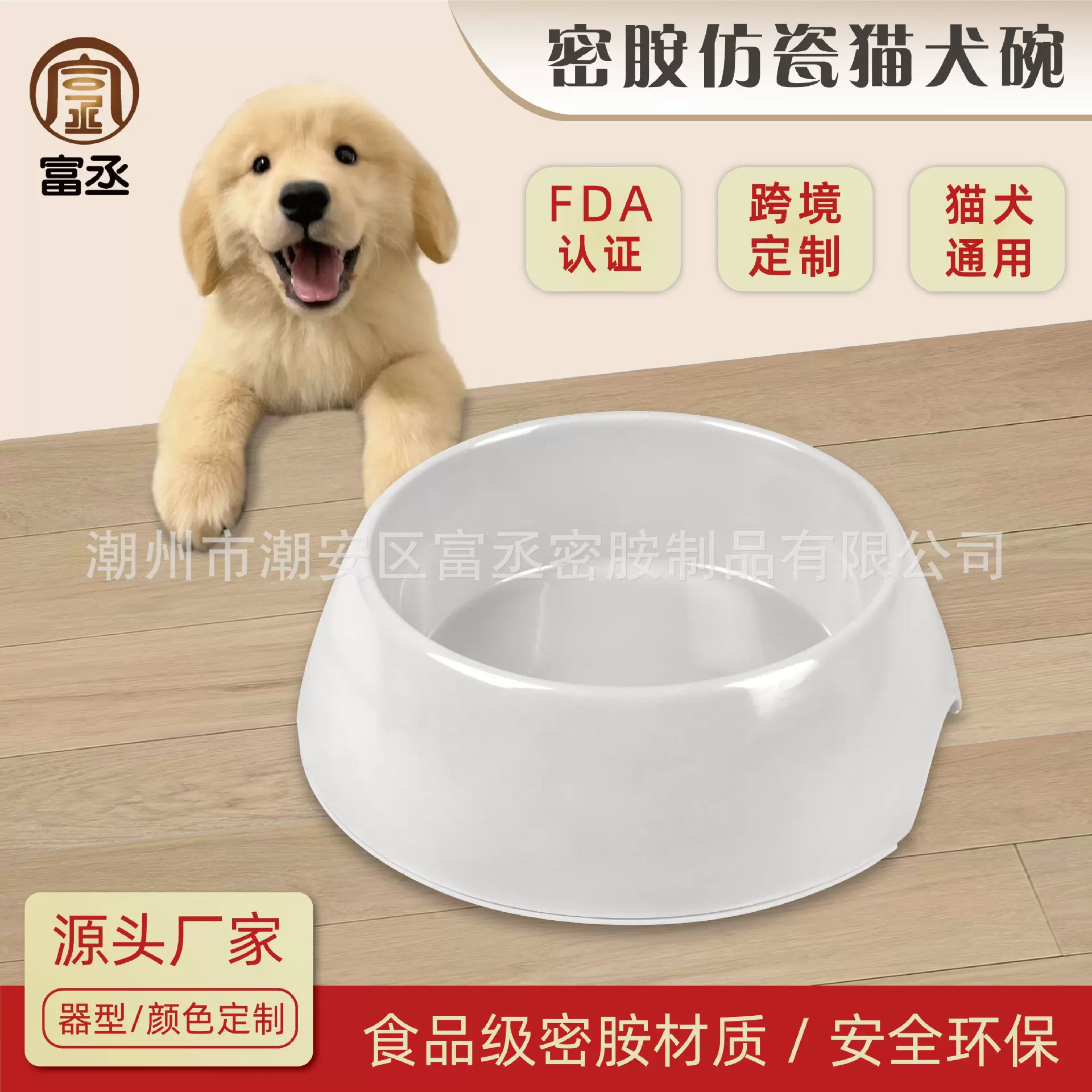 跨境密胺宠物碗猫狗饭碗狗粮猫粮喝水宠物饭盆防打翻耐摔狗盆猫碗