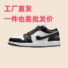 AJ1, Панда