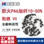 加纤改性生产防火pa6