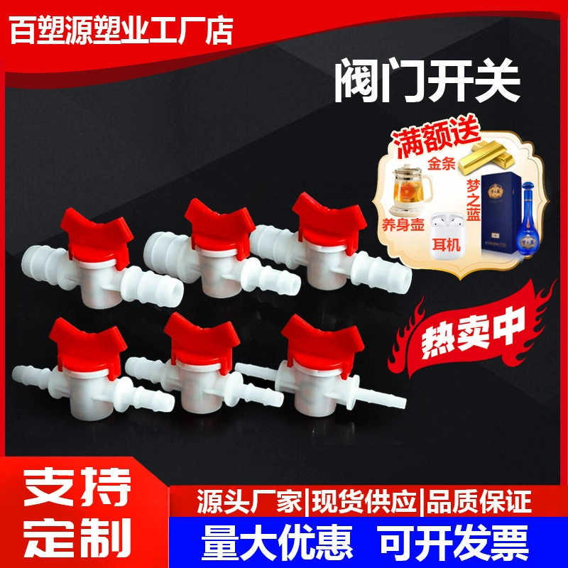 Переключатель клапана быстрого подключения шланга клапан аксессуары равный диаметр Регулируемый шланг шаровой кран пластиковый быстрый переключатель 4 точки канюли