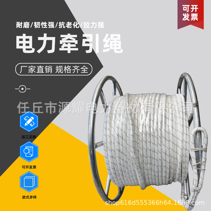 高分子聚乙烯电力牵引绳 输配电放线绳 高强度迪尼嘛绳电力施工绳