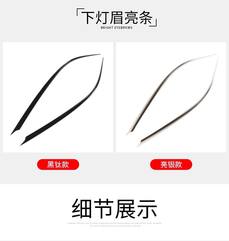 Suitable for Lexus ES modified decorative accessories ES200ES260ES300h lamp eyebrow trim strip bright strip exterior