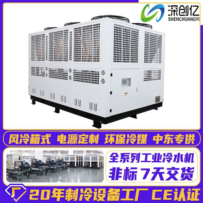 Промышленный чиллер с воздушным охлаждением, морозильная камера для сверхнизких температур, водоохладитель, холодильная установка для охлаждения при литье под давлением, спиральный промышленный чиллер