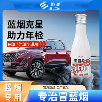 Cháiyóu chē – E Road Chi Oil additive