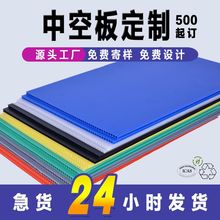 防静电空心隔板 PP塑料包装中空板 聚丙烯万能通板机械板
