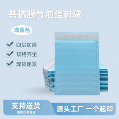 青い共押出膜気泡封筒袋服装包装材料カラー包装自己粘着袋厚い発泡袋卸売り