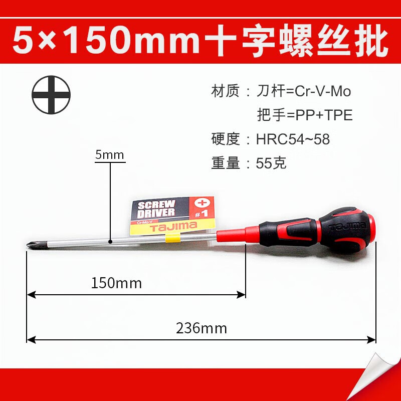 TAJIMA TAJIMA 1301 - 2171 fuerte mango de bola de goma blando tornillo cruzado lote PH1 - 5 - 150