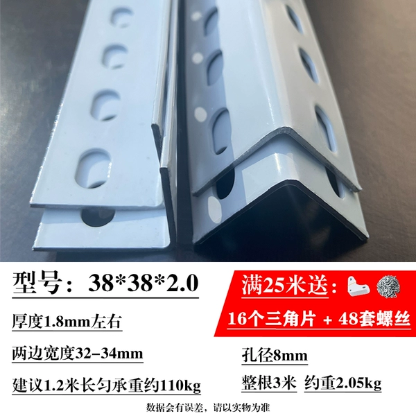 Thick 38*38*2.0 model [price per meter]