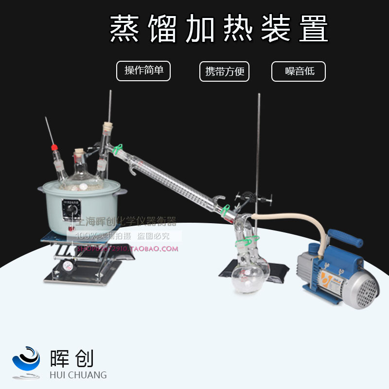 实验减压蒸馏装置250 500 1000 2000ml 双接收瓶精油提纯萃取反应