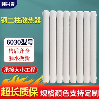 厂家定制钢制散热器6030低碳钢家用水暖散热片承接工程钢二柱暖气